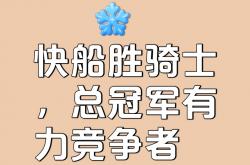 雷速体育官方-竞技场上充满激烈竞争，球员们为荣誉拼尽全力的简单介绍