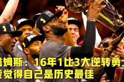 雷速体育比分官网-勇士在北京逆转引热议的简单介绍