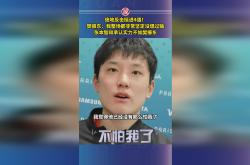 雷速体育电脑版官网-日本乒乓球队绝地反击波兰乒乓球队，张本智和高光表现的简单介绍