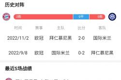 雷速体育下载-拜仁慕尼黑完胜对手，继续领跑积分榜的简单介绍