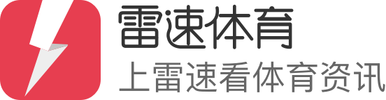 雷速体育比分网 - 足球篮球比分直播第一入口
