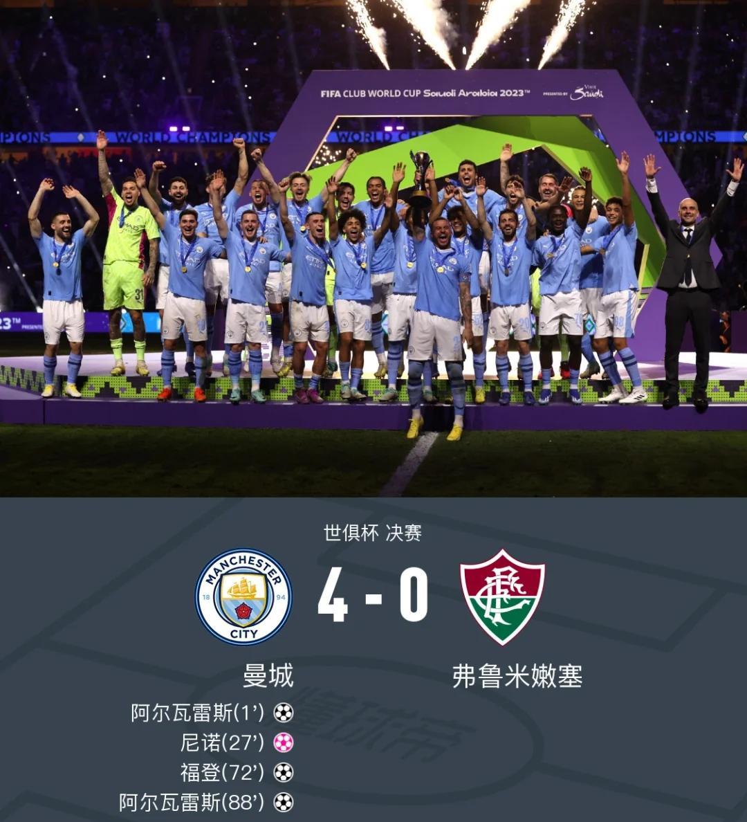 包含曼联赛后痛哭：这是我最后一届世俱杯了…！的词条