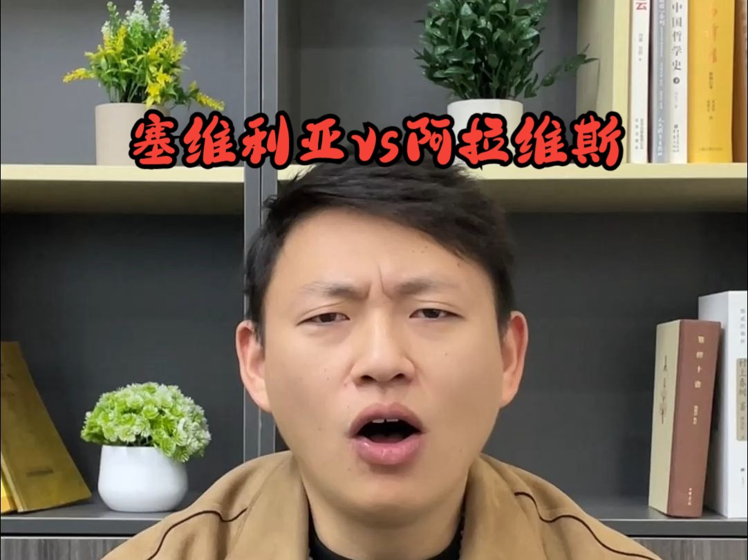 关于塞维利亚新援融入迅速，场场建功的信息