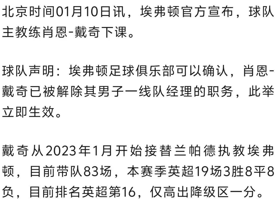 马洛卡惊险逆转，主场大胜领跑积分榜的简单介绍