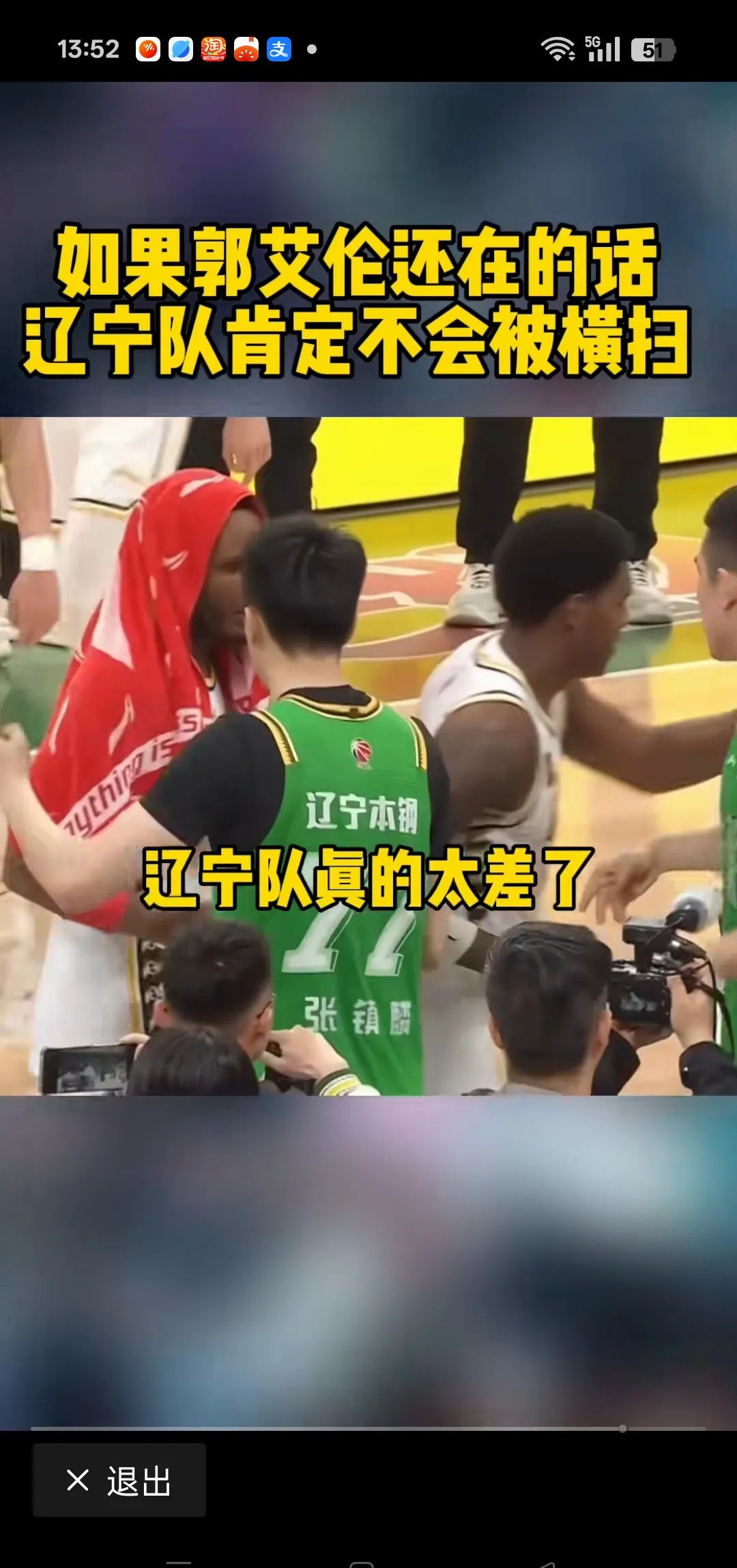 辽宁队击败对手，联赛表现受到瞩目