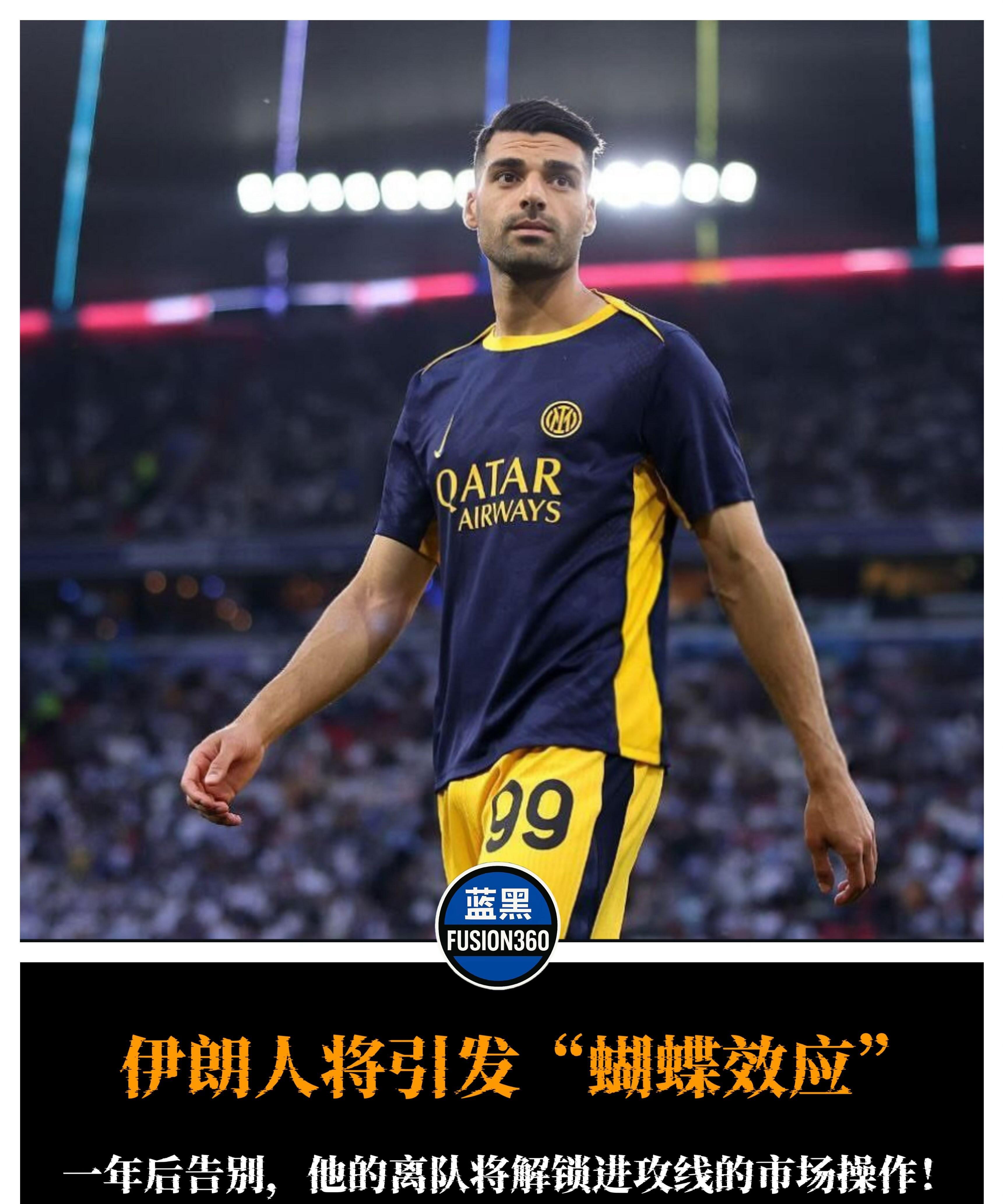 国际米兰前锋状态火爆，成为球队锋线利器