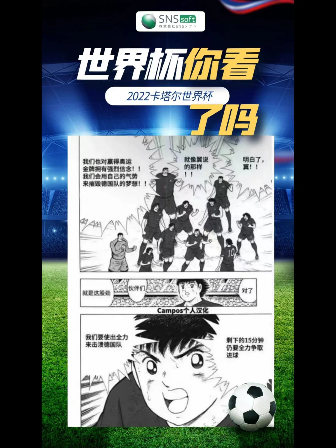 俄罗斯球队成功争议逆转，击败德国