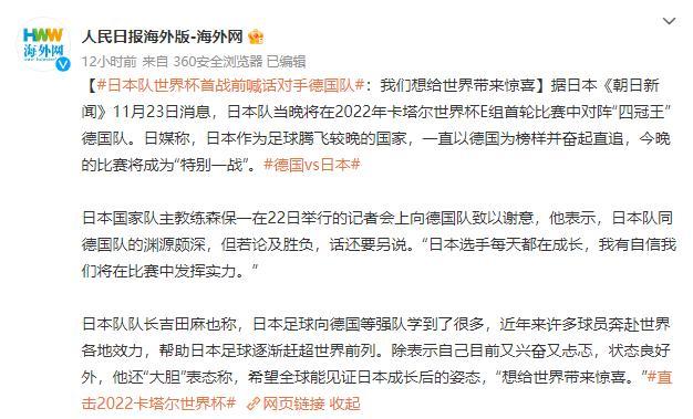 俄罗斯球队成功争议逆转，击败德国