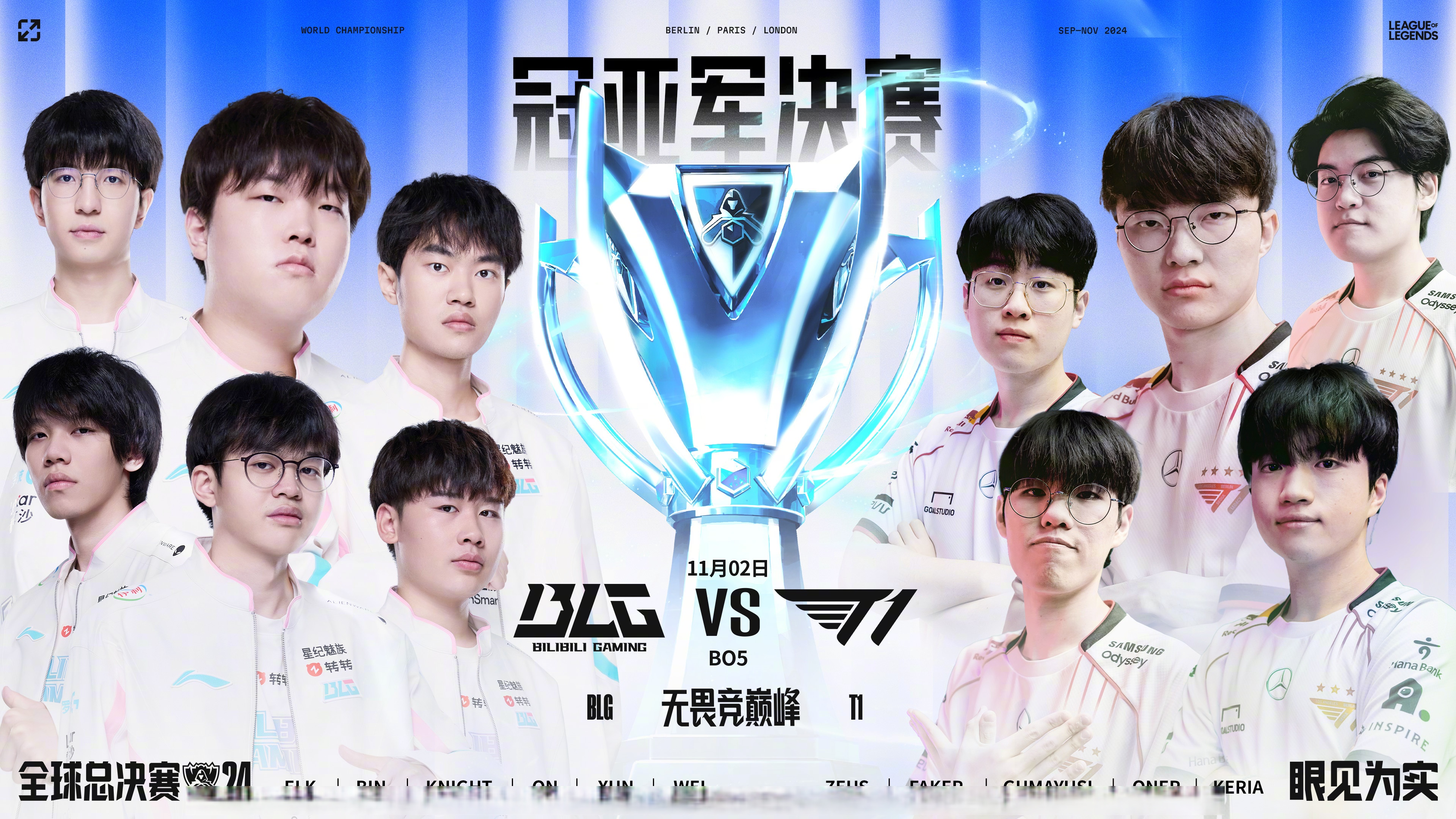 BRO横扫100T，Scout成为全场焦点全球总决赛2:0（上海）