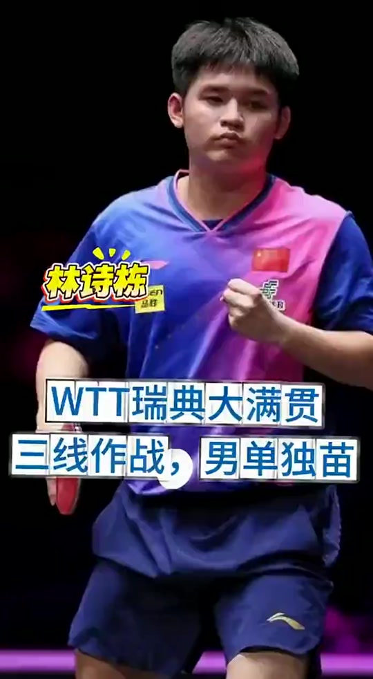 瑞典乒乓球队强势韩国乒乓球队,许昕统治全场的简单介绍 瑞典乒乓球队强势韩国乒乓球队,许昕统治全场的简单介绍