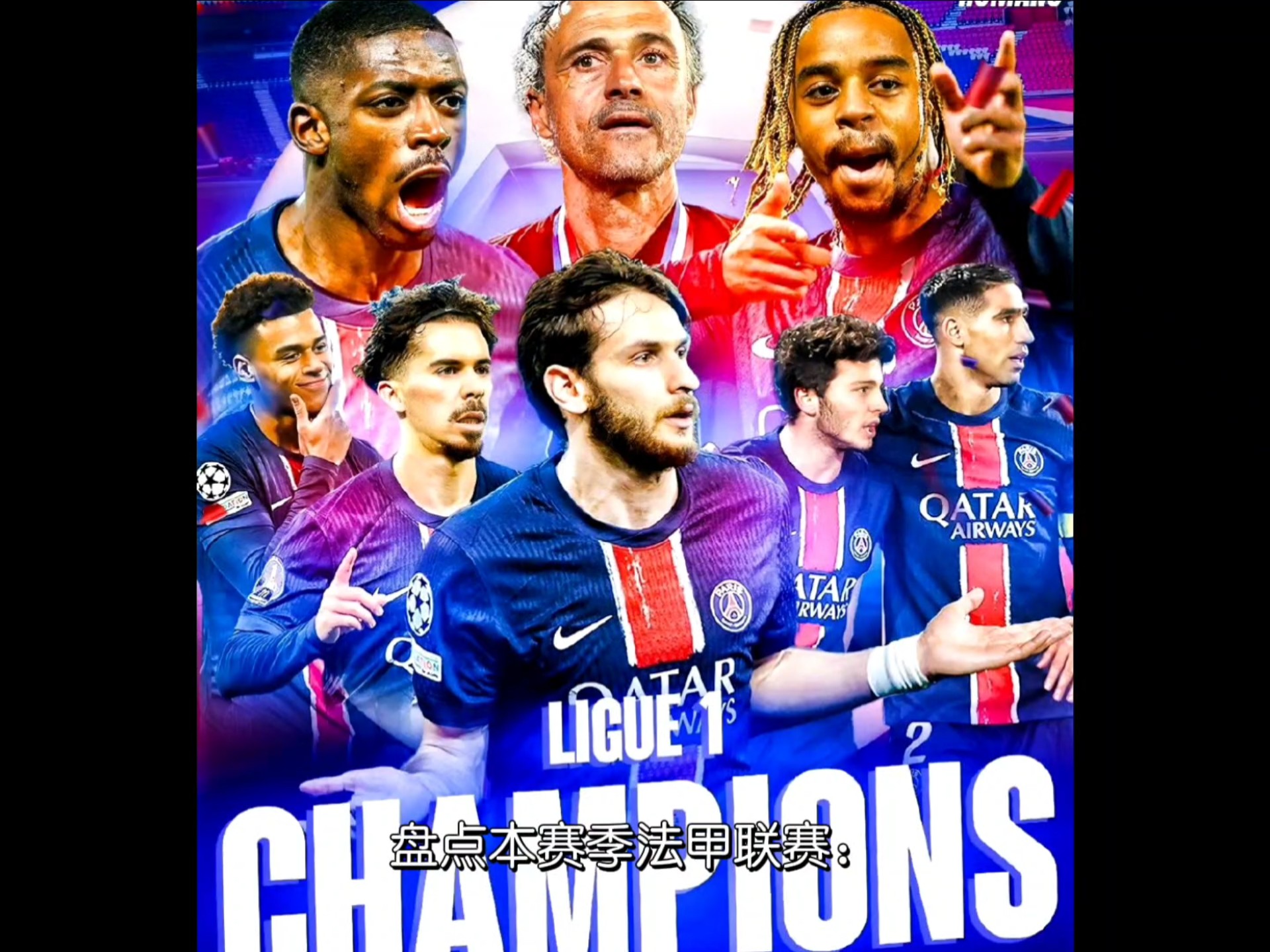 巴黎客场逆转，登顶法甲积分榜的简单介绍