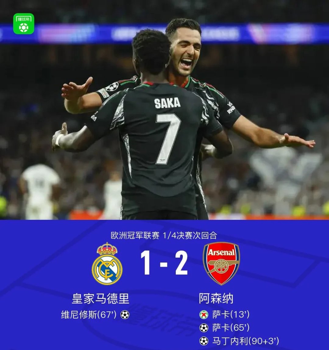 皇马再度输球,积分困境加深 皇马再度输球,积分困境加深