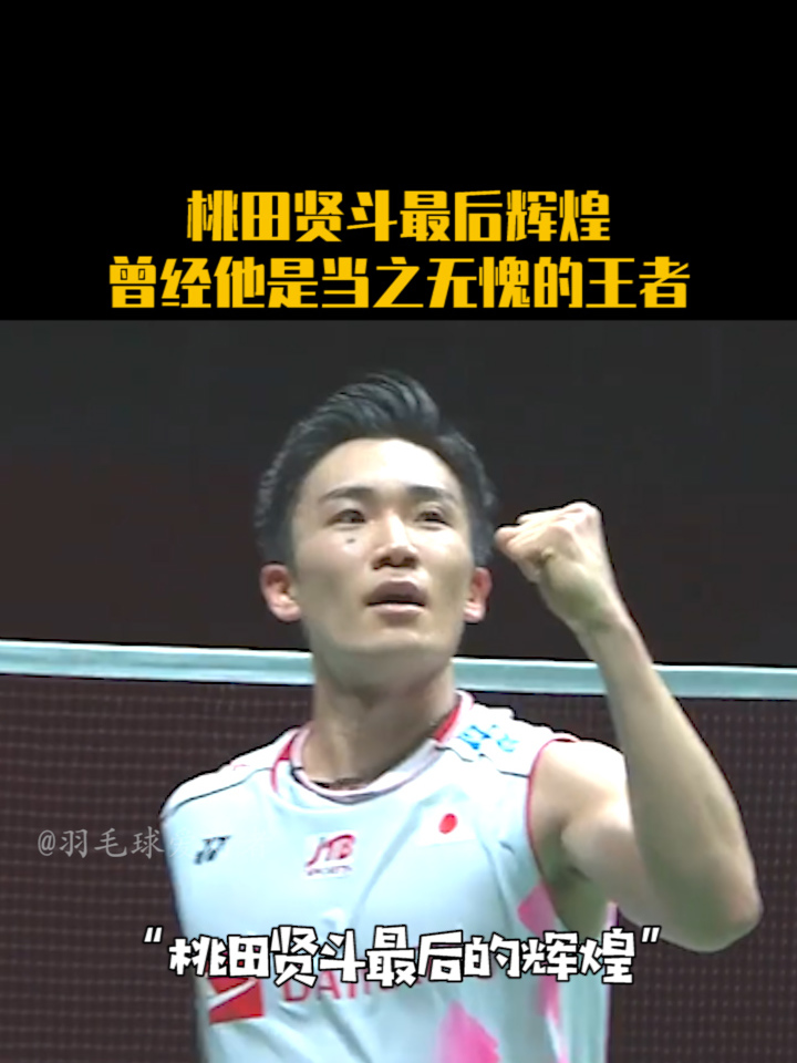 包含印度羽毛球队绝地反击泰国羽毛球队,桃田贤斗爆发神勇的词条 包含印度羽毛球队绝地反击泰国羽毛球队,桃田贤斗爆发神勇的词条