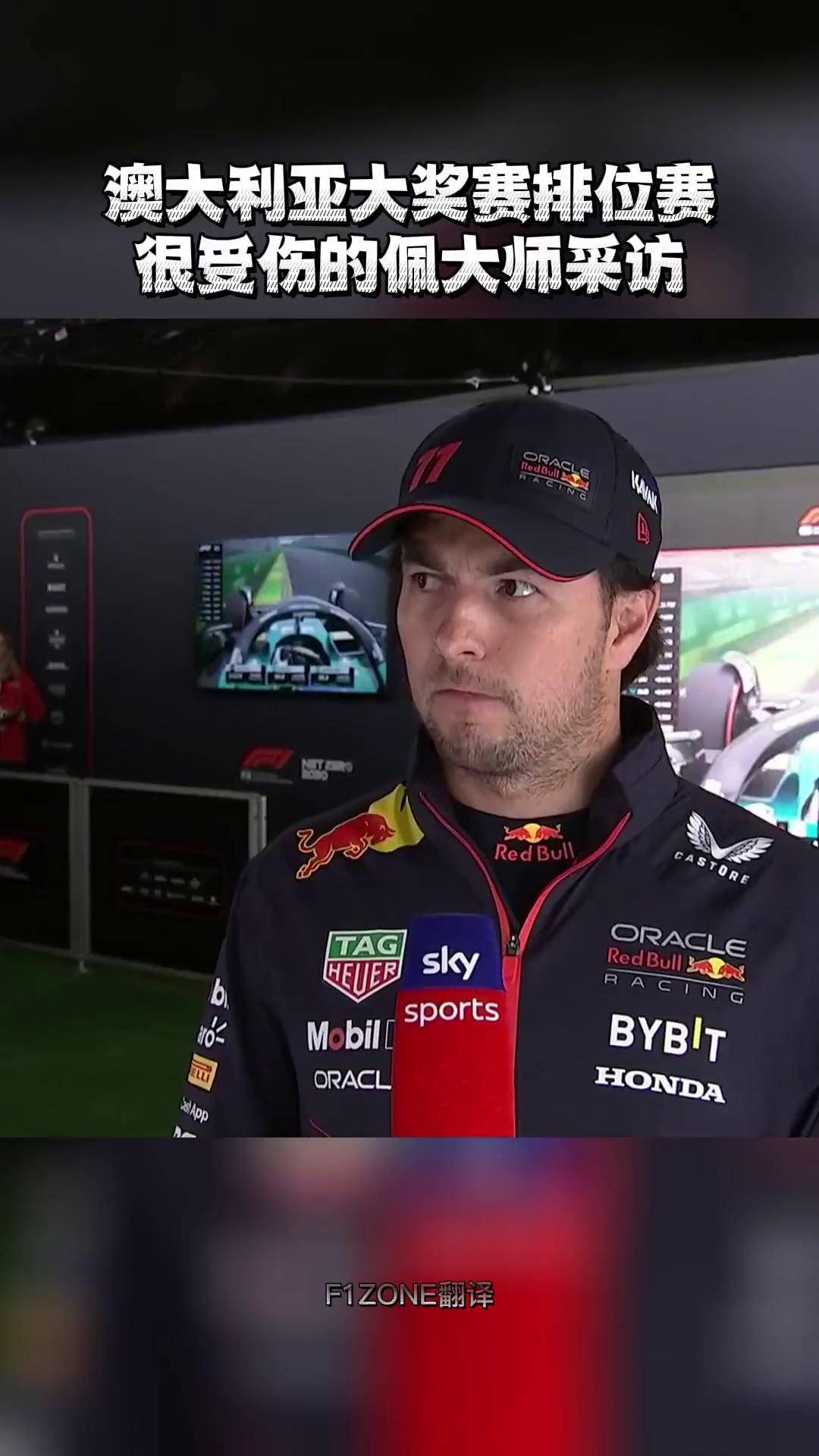 红牛车队力克梅赛德斯,佩雷兹刷新纪录的简单介绍 红牛车队力克梅赛德斯,佩雷兹刷新纪录的简单介绍