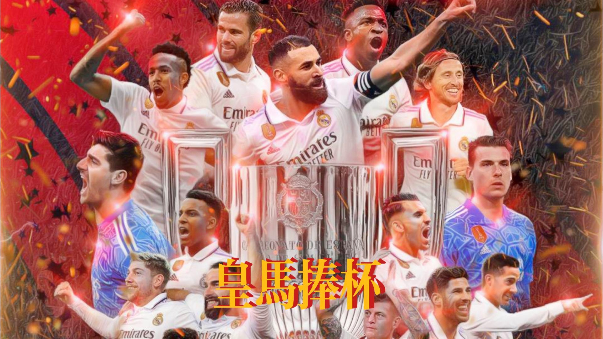 曼城力克瑞典,本泽马关键制胜的简单介绍 曼城力克瑞典,本泽马关键制胜的简单介绍