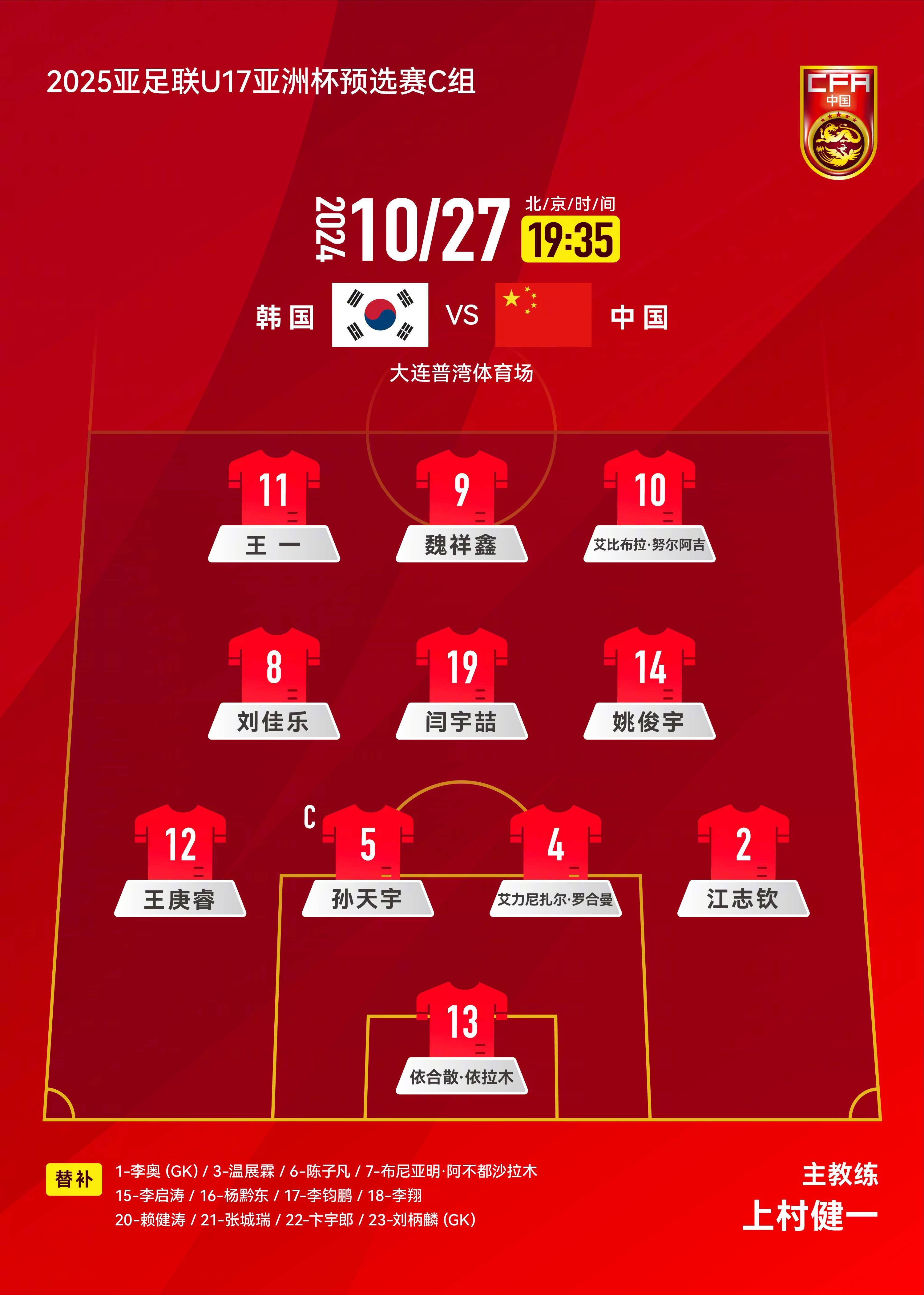 中国队鏖战韩国队，张本智和刷新纪录